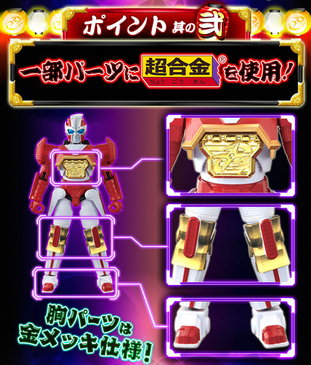 戦隊職人（SUPER SENTAI ARTISAN）手裏剣戦隊ニンニンジャー 超合金