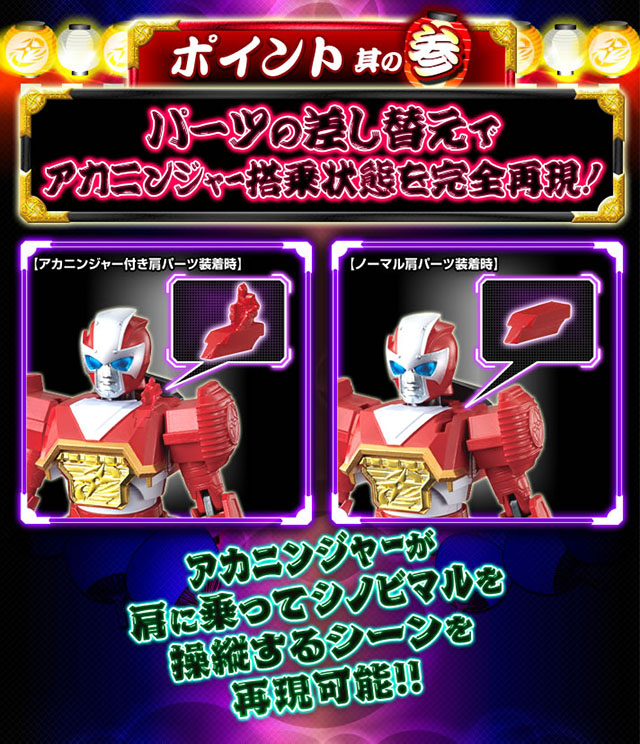 戦隊職人（SUPER SENTAI ARTISAN）手裏剣戦隊ニンニンジャー 超