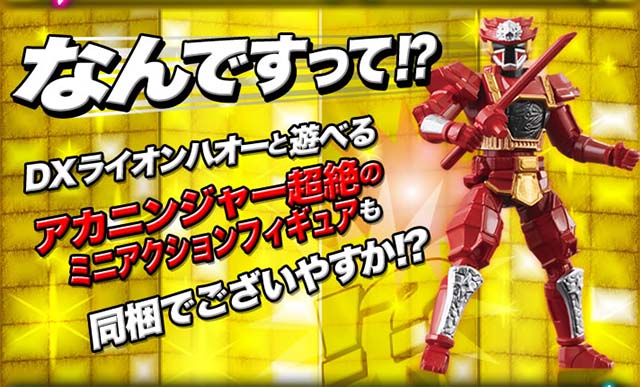 戦隊職人（SUPER SENTAI ARTISAN）手裏剣戦隊ニンニンジャー 超