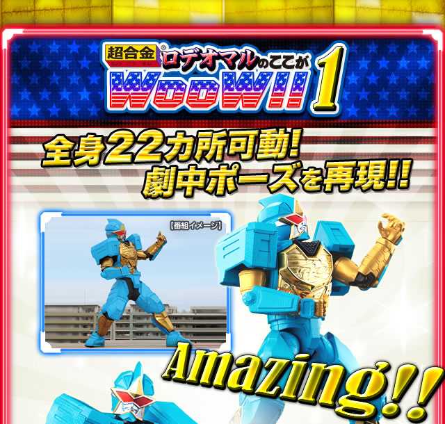 戦隊職人（SUPER SENTAI ARTISAN）手裏剣戦隊ニンニンジャー 超合金