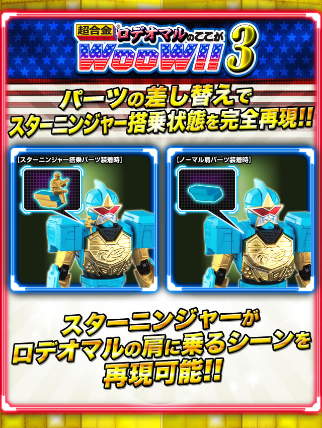 戦隊職人（SUPER SENTAI ARTISAN）手裏剣戦隊ニンニンジャー 超