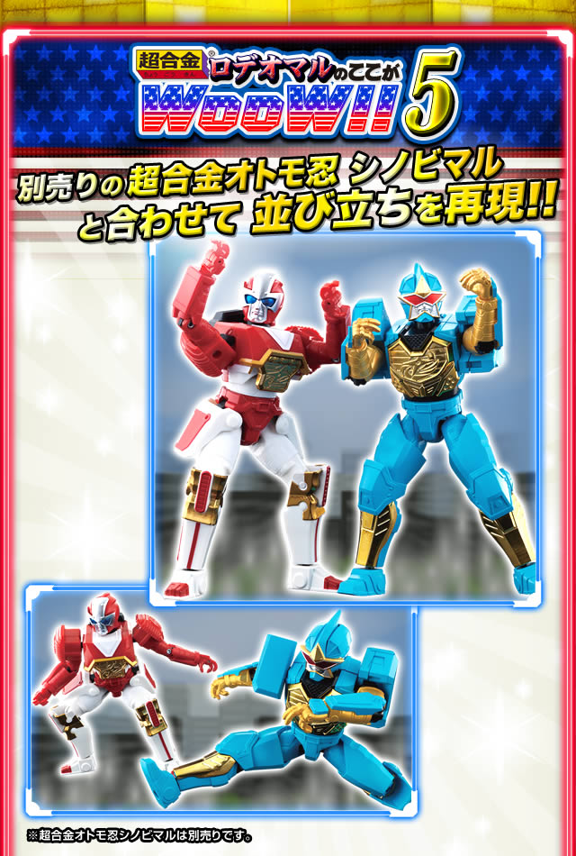 戦隊職人（SUPER SENTAI ARTISAN）手裏剣戦隊ニンニンジャー 超合金