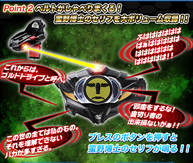 仮面ライダードライブ 変身ベルト ＤＸバンノドライバー | 仮面