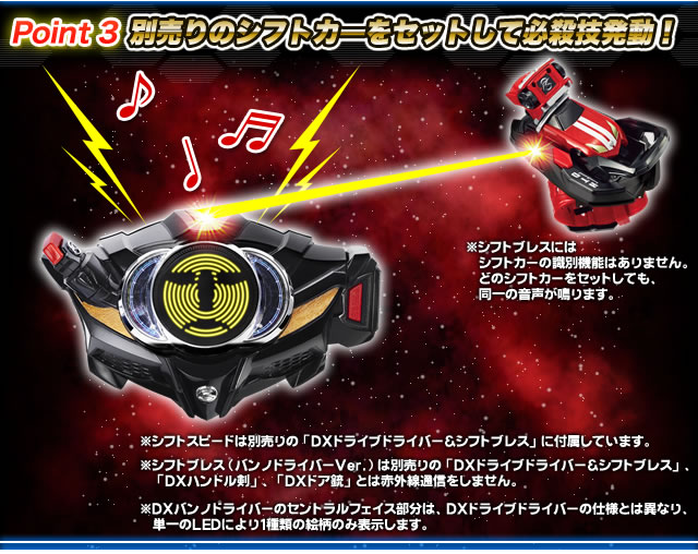 仮面ライダードライブ 変身ベルト ＤＸバンノドライバー | 仮面 ...