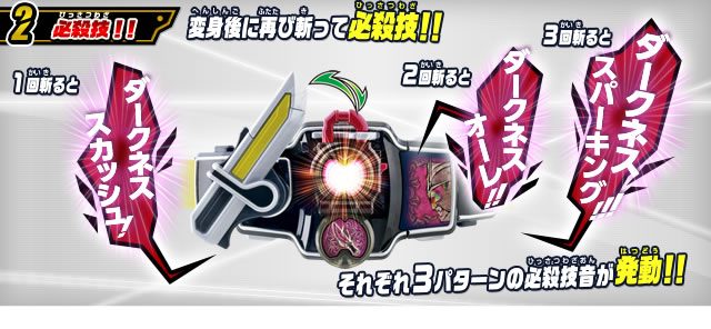 仮面ライダー鎧武／ガイム DX黒のリンゴロックシード 仮面ライダー邪武