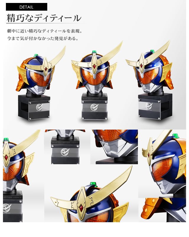 MASK COLLECTION LEGACY KAMEN RIDER GAIM ARMS CHANGE SET（マスコレ 