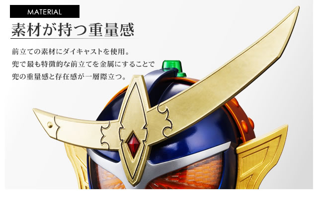 MASK COLLECTION LEGACY KAMEN RIDER GAIM ARMS CHANGE SET（マスコレ