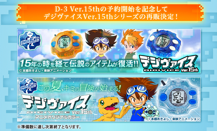 デジモンアドベンチャー02 D 3 Ver 15th Digimon Detect Discover デジモンアドベンチャーシリーズ 趣味 コレクション プレミアムバンダイ公式通販