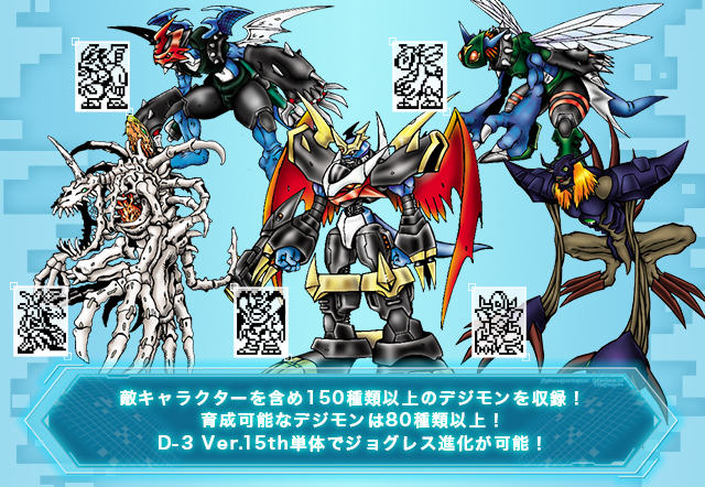 デジモンアドベンチャー02 D-3 Ver.15th DIGIMON DETECT&DISCOVER