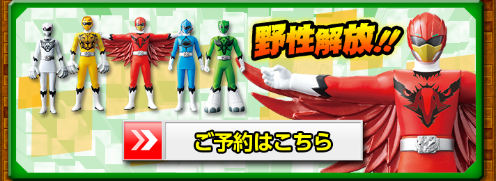 戦隊ヒーローシリーズsp 最強の王者 ジュウオウジャー野性解放ソフビ５体セット 動物戦隊ジュウオウジャー 趣味 コレクション プレミアムバンダイ公式通販