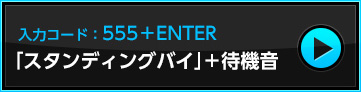 555+ENTER