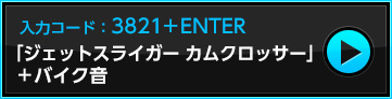 3821+ENTER