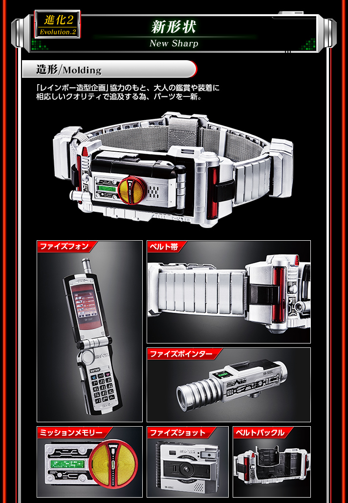 【抽選販売】仮面ライダー555　COMPLETE SELECTION MODIFICATION FAIZGEAR（ＣＳＭファイズギア）|  プレミアムバンダイ