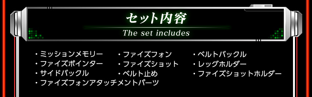 抽選販売】仮面ライダー555 COMPLETE SELECTION MODIFICATION FAIZGEAR