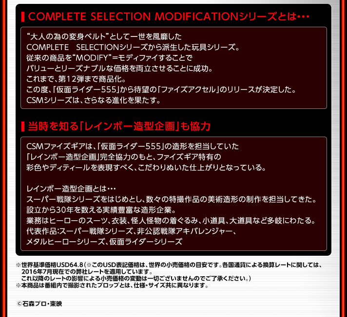 What is COMPLETE SELECTION MODIFICATION? "Rainbow Modeling Project" also cooperates with the project.