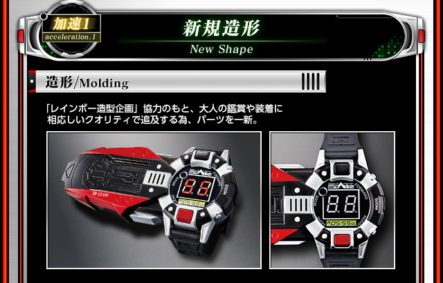 抽選販売】仮面ライダー555 COMPLETE SELECTION MODIFICATION FAIZ