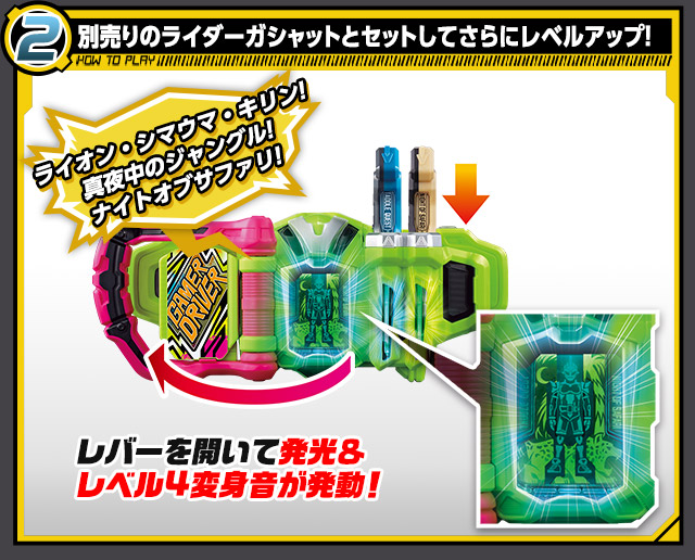 抽選販売】仮面ライダーエグゼイド DXナイトオブサファリガシャット 