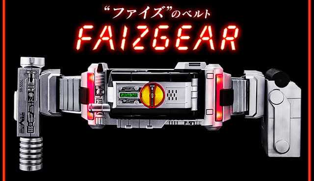 抽選販売】仮面ライダー555 COMPLETE SELECTION MODIFICATION FAIZGEAR