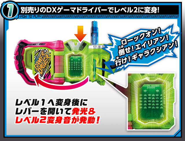 抽選販売】仮面ライダーエグゼイド DXギャラクシアンガシャット