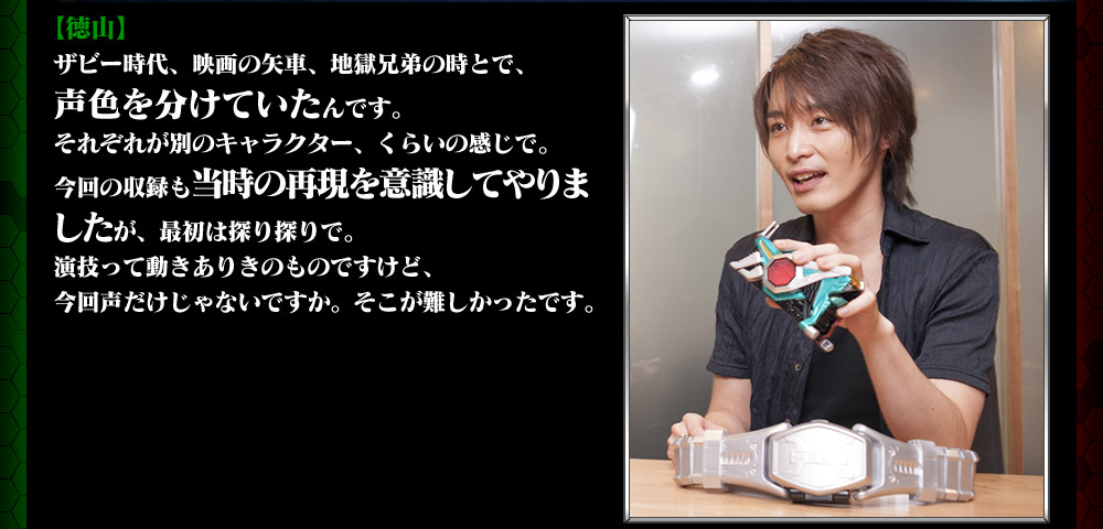 仮面ライダーカブト／矢車 想役 徳山 秀典 さん、影山 瞬役 内山 眞人