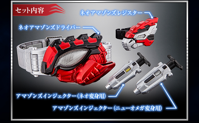 プレミアムバンダイ限定 初回特典付属 変身ベルト ネオアマゾンズドライバー 仮面ライダーアマゾンズ シーズン2 完成トイ バンダイ