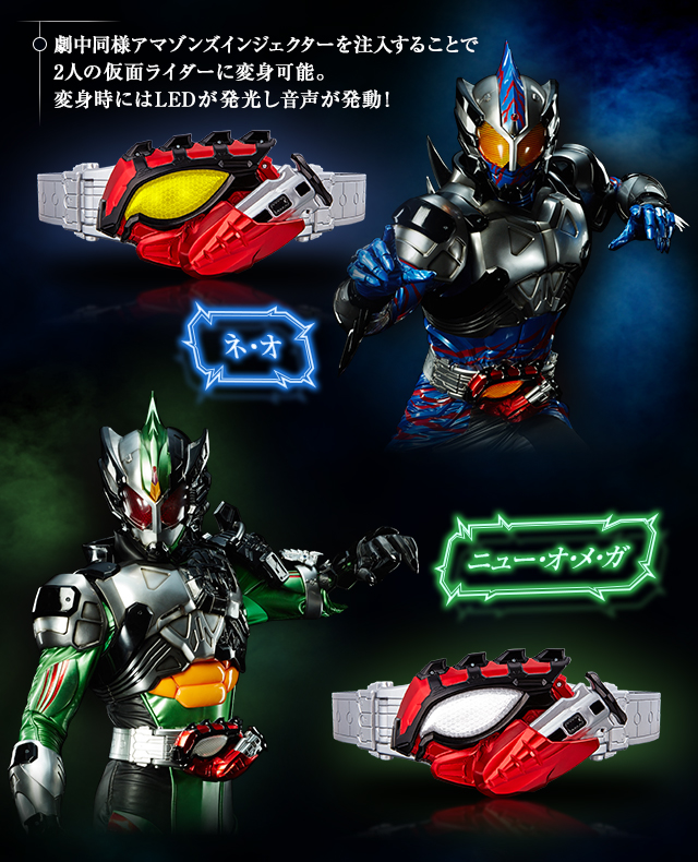 【抽選販売】仮面ライダーアマゾンズ 変身ベルト ネオアマゾンズドライバー