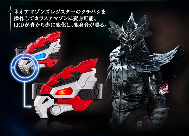 【抽選販売】仮面ライダーアマゾンズ 変身ベルト ネオアマゾンズドライバー