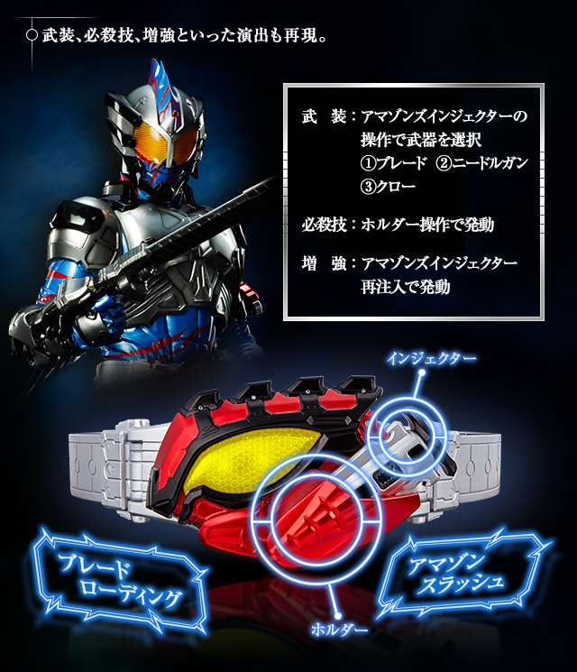 仮面ライダー ネオアマゾンズドライバー - www.sorbillomenu.com