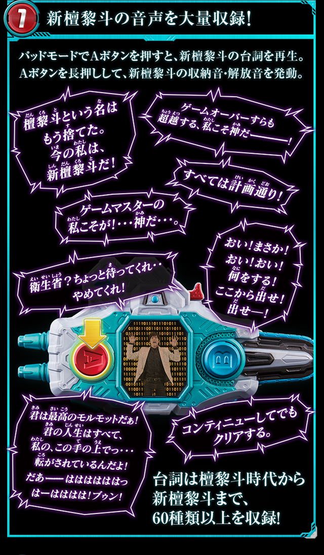 抽選販売】仮面ライダーエグゼイド 変神パッド DXガシャコンバグ