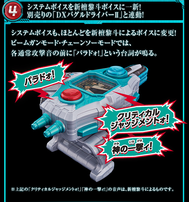 抽選販売】仮面ライダーエグゼイド 変神パッド DXガシャコンバグ