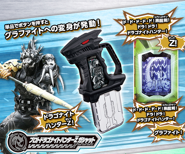 抽選販売】仮面ライダーエグゼイド プロトガシャットセット | 仮面