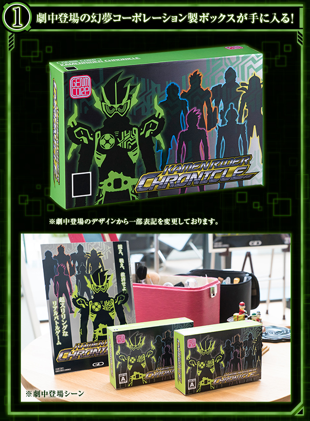 抽選販売】仮面ライダーエグゼイド DX仮面ライダークロニクルガ