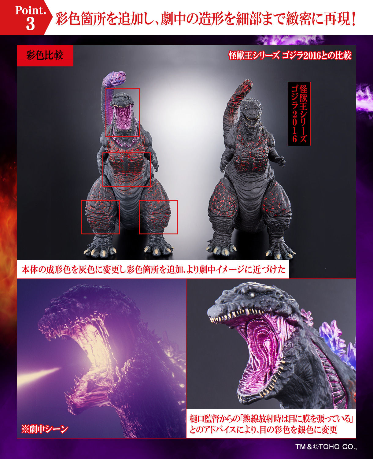 バンダイ 怪獣王シリーズ 2016 シン・ゴジラ メカゴジラ - 特撮