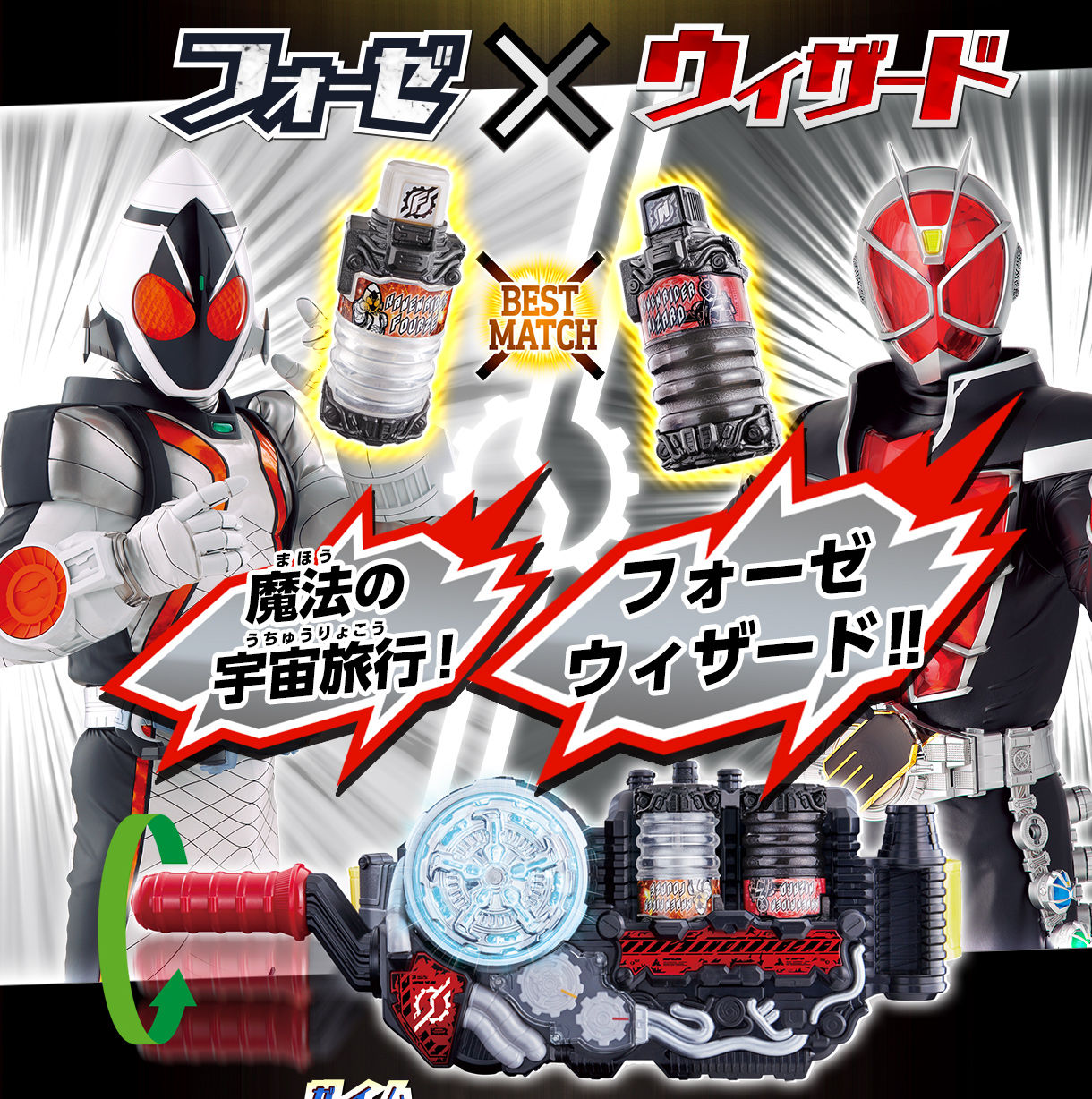 抽選販売】仮面ライダービルド DX5大レジェンドライダーフルボトル