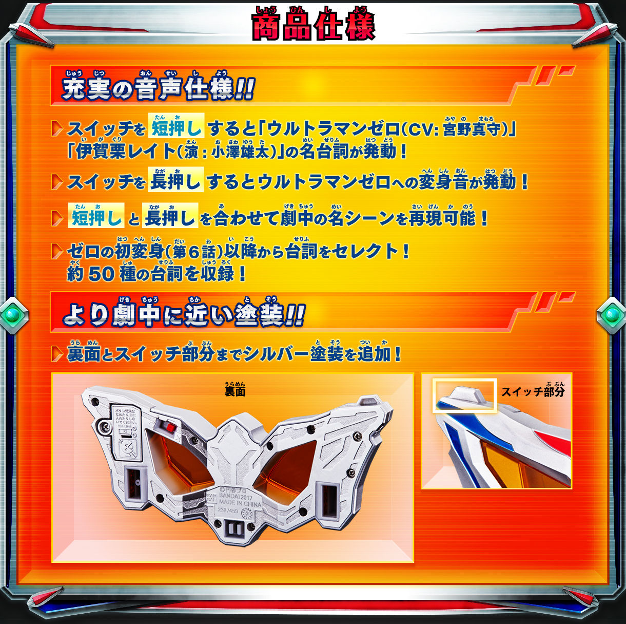 抽選販売】ウルトラマンジード DXウルトラゼロアイNEO スペシャルver