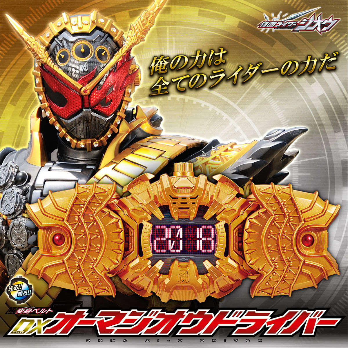 バンダイ(BANDAI) 仮面ライダージオウ 変身ベルト DXネオディケイドライバー＆ケータッチ21 - おもちゃ