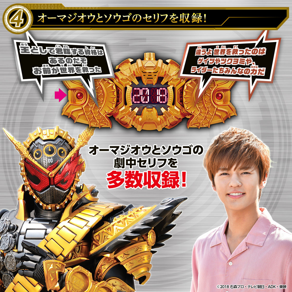 抽選販売】仮面ライダージオウ 変身ベルト DXオーマジオウドライバー 