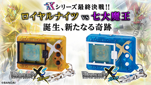 BANDAI TOYS SHOP デジタルモンスターシリーズ 一斉抽選販売