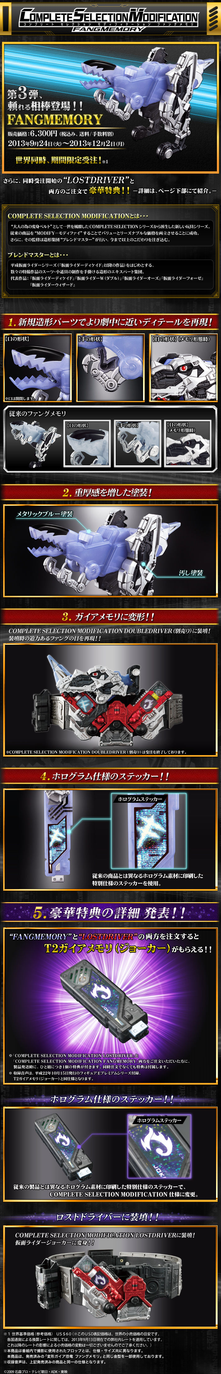 最新コレックション 風都 コンセレ ジョーカーメモリ 仮面ライダー