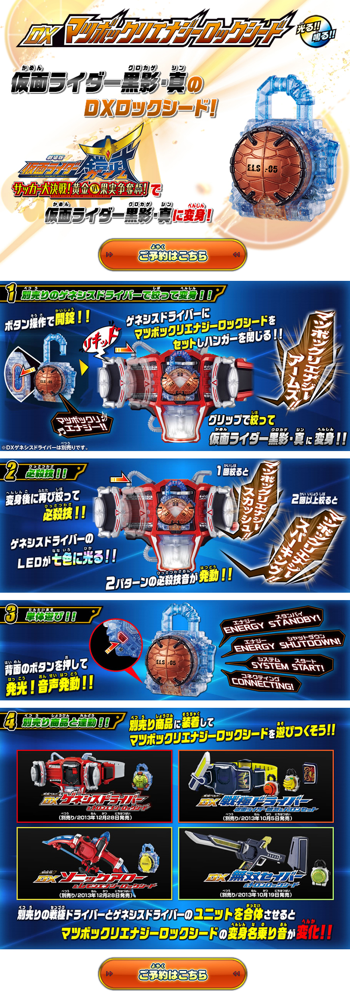 仮面ライダー鎧武 CSM マツボックリエナジーロックシード 仮面ライダー 