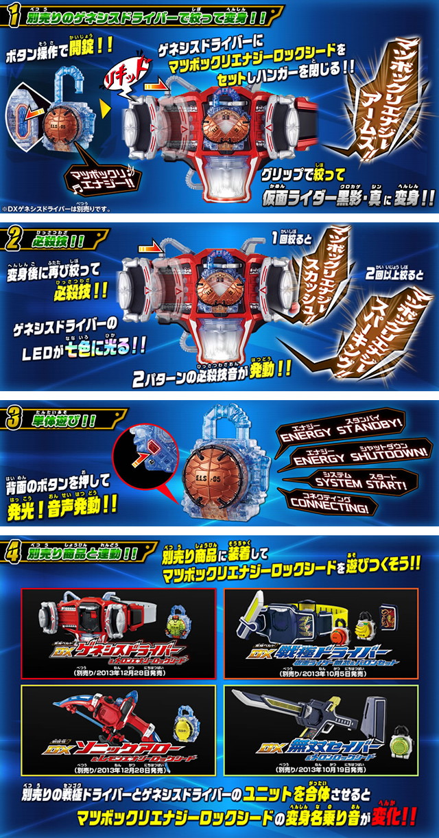 ＤＸマツボックリエナジーロックシード | 仮面ライダー鎧武／ガイム 