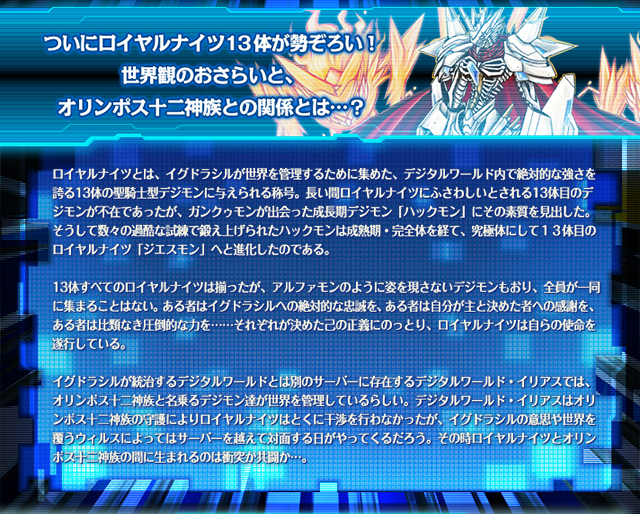 デジモンアドベンチャー デジヴァイス Ver.15th （15周年記念