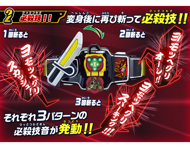 仮面ライダー鎧武 ＤＸヨモツヘグリロックシード 仮面ライダー龍玄・黄泉セット DXヨモツヘグリロックシード 仮面ライダー龍玄・黄泉セット
