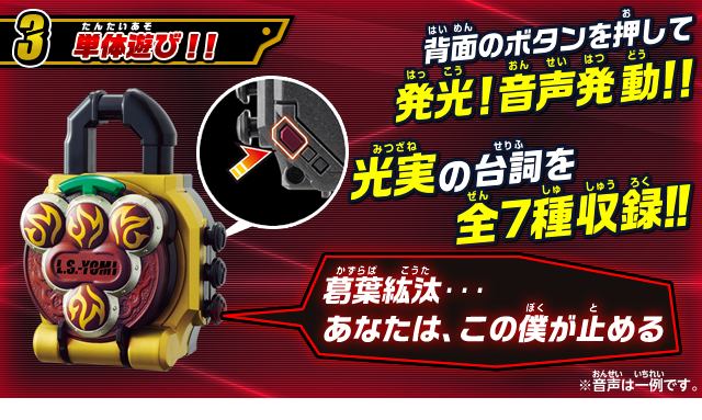 DXヨモツヘグリロックシード 仮面ライダー龍玄・黄泉セット