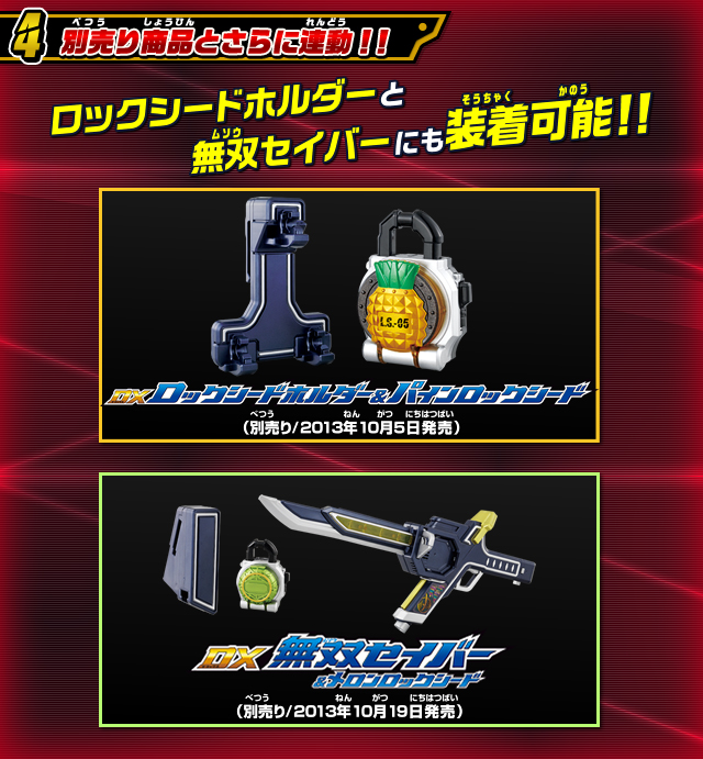 仮面ライダー鎧武 ＤＸヨモツヘグリロックシード 仮面ライダー龍玄・黄泉セット hq720.jpg?sqp=-