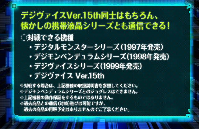 デジモンアドベンチャー デジヴァイス Ver.15th （15周年記念