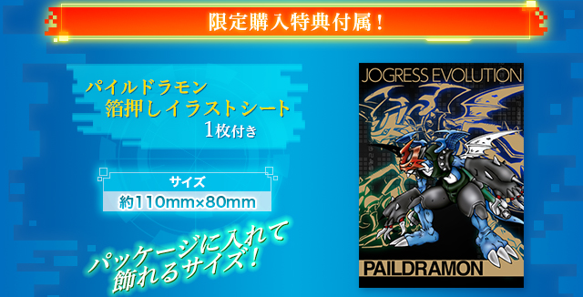 デジモンアドベンチャー02 D-3 Ver.15th パイルドラモンカラー DIGIMON 