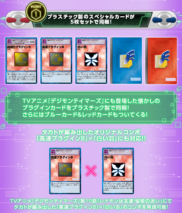 抽選販売】デジモンテイマーズ ディーアーク Ver.15th （15周年