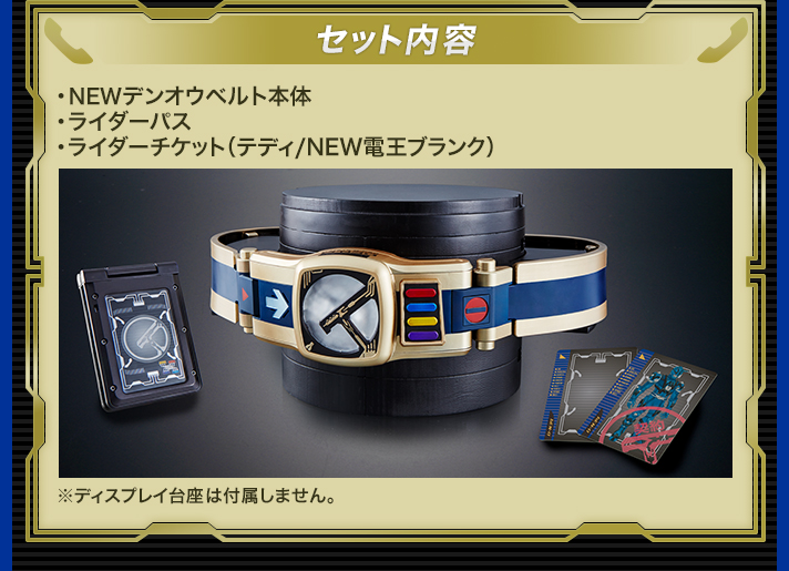 抽選販売】COMPLETE SELECTION MODIFICATION NEW DEN-O BELT（CSM NEW