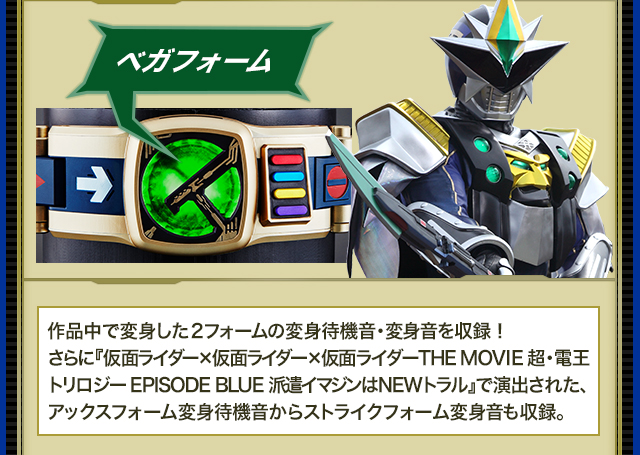 抽選販売】COMPLETE SELECTION MODIFICATION NEW DEN-O BELT